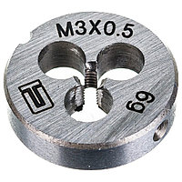 Плашка СИБРТЕХ М3х0.5мм 77005