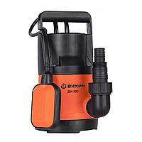 Насос дренажный Вихрь ДН-300 68/2/6