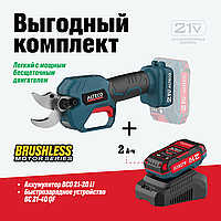 Выгодная акция ALTECO бесщеточного аккумуляторного секатора с набором в подарок аккумулятор + зарядное