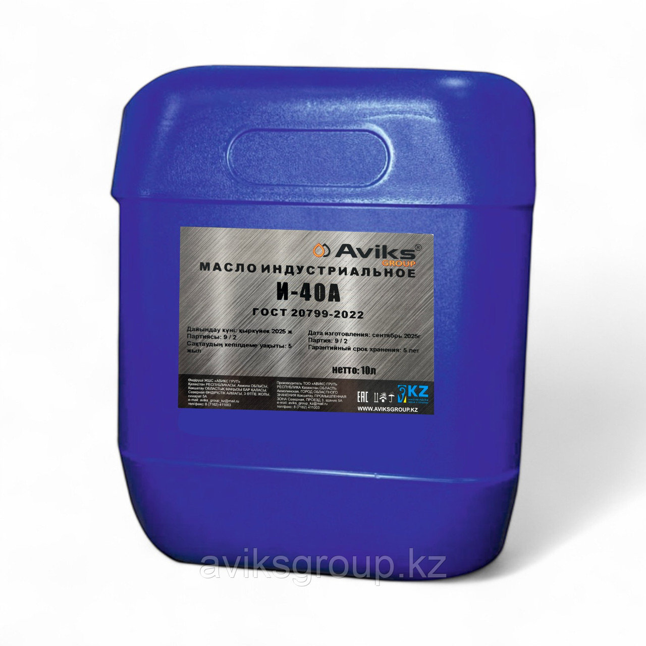 Индустриальное масло И-40А (И-40), канистра  8,5 Кг, фото 1