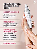 Крем дневной увлажняющий Prime Peptide, АртЛайф, фото 3