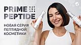 Крем дневной увлажняющий Prime Peptide, АртЛайф, фото 7