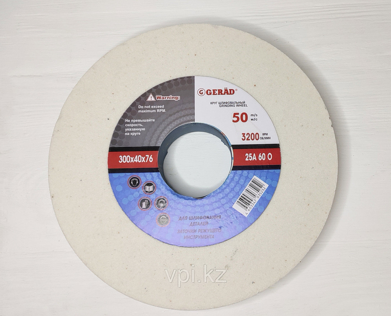 Круг абразивный шлифовальный (заточной) белый 300*40*76, 25А, GERAD, фото 1