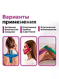 Кинезио тейп косметический (эластичный пластырь, 5 м * 5 см )  жёлтый., фото 2