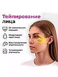 Кинезио тейп косметический (эластичный пластырь, 5 м * 5 см )  жёлтый., фото 3