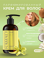 Kamali Крем для волос несмываемый парфюмированный «Solar»