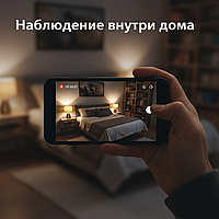 Как устроить наблюдение внутри дома: полный гид 2025