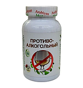 От алкогольной и никотиновой зависимости ( капсулы, леденцы, сиропы)