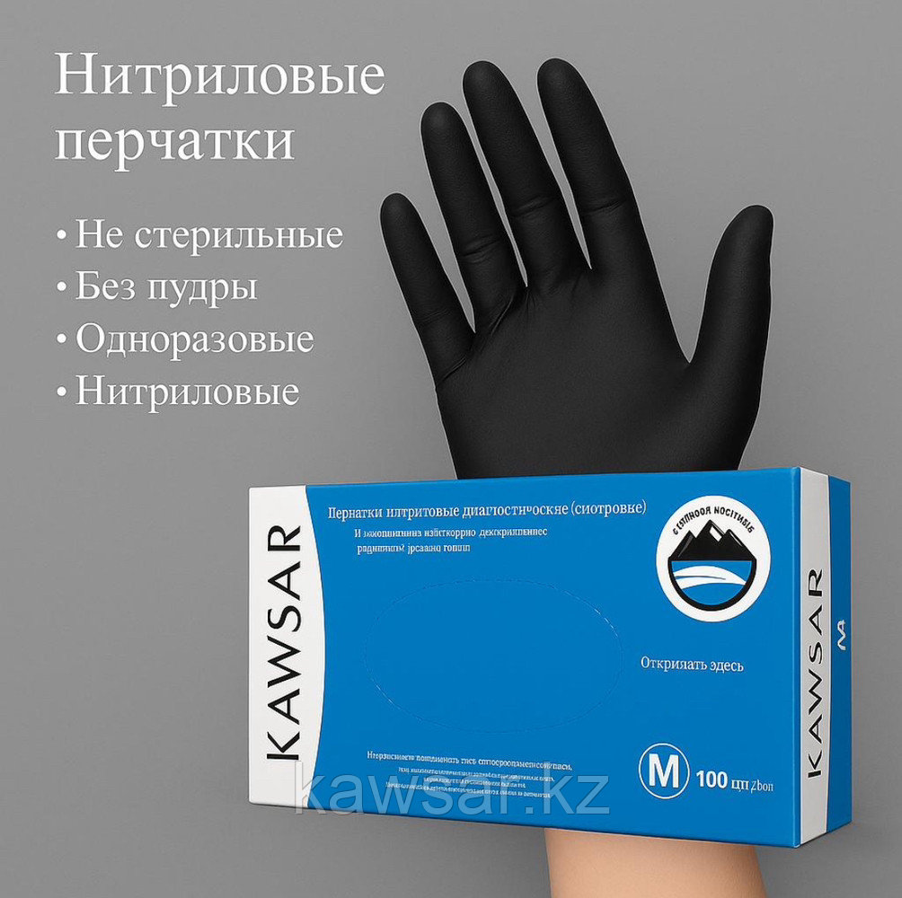 Перчатки KAWSAR GLOVES, фото 1