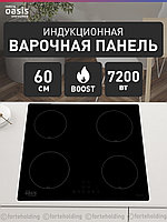 Варочная поверхность Oasis P-IBS черный