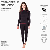 Термобельё женское (джемпер, легинсы), чёрное, красное, размер 42 44