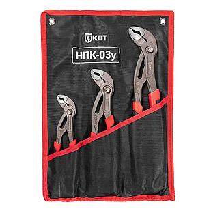 Набор переставных клещей НПК-03у