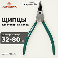 Щипцы для стопорных колец изогнутые разжим 9" AG010012