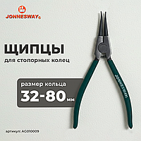 Щипцы для стопорных колец прямые разжим 9" AG010009