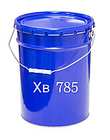 Эмаль ХВ 785