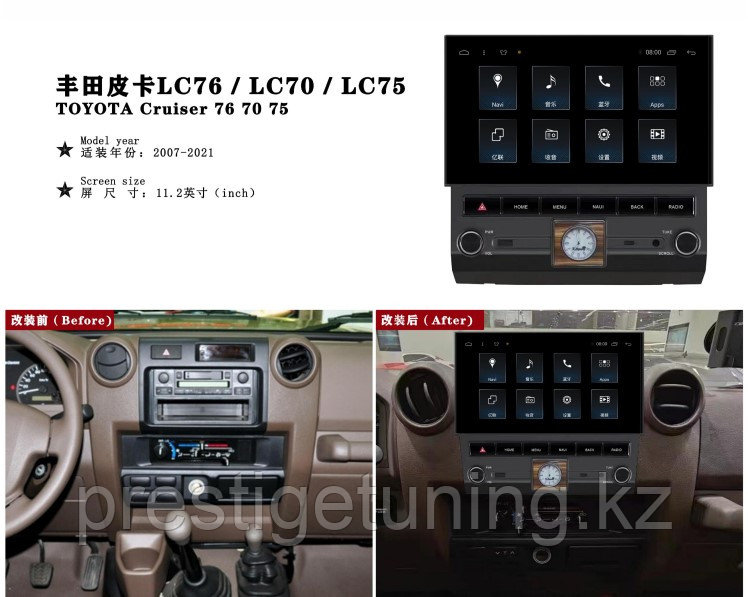 Монитор (головное устройство) на Land Cruiser 70/75/76 2007-21 вариант 2 (8-256)