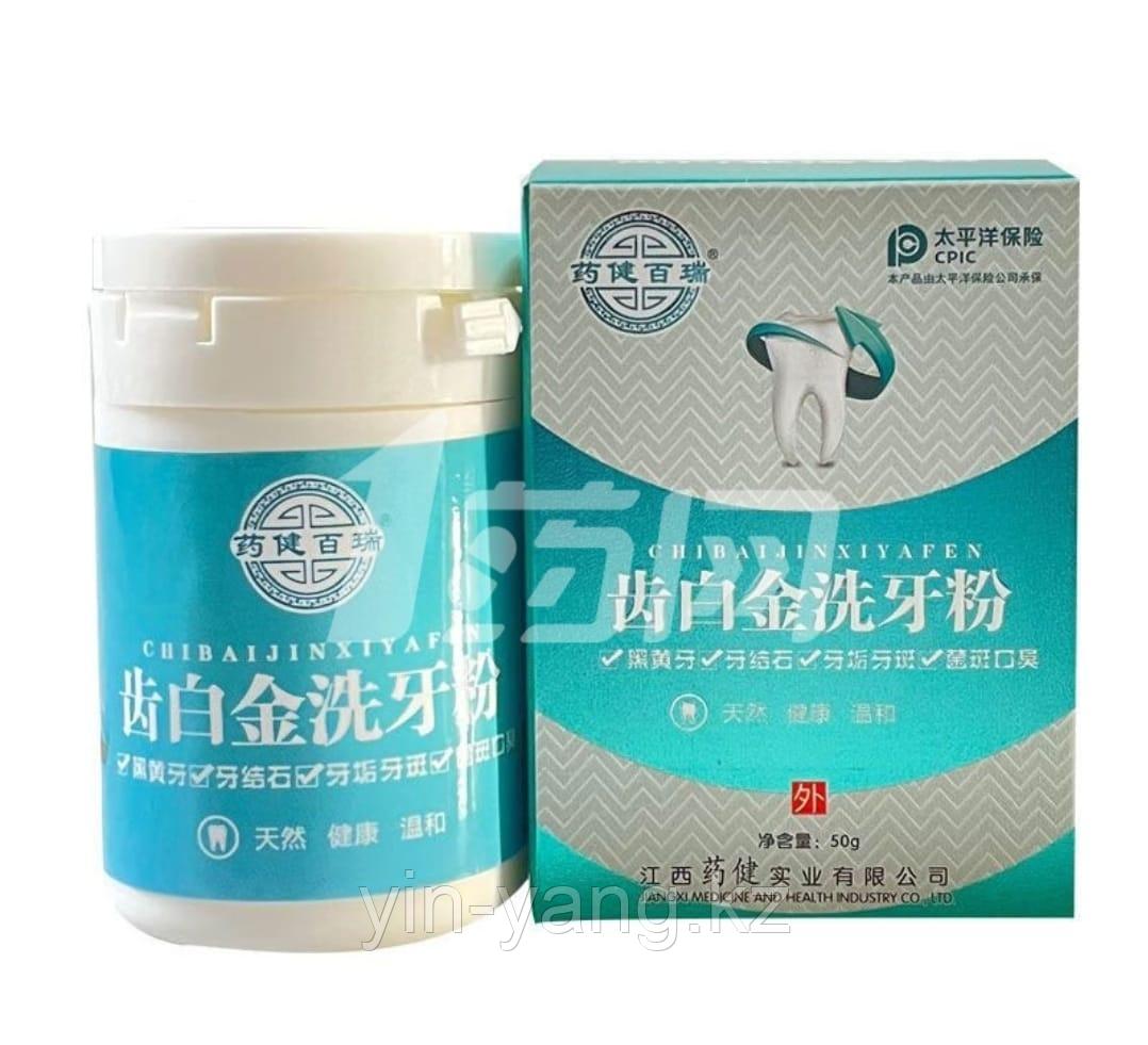 Натуральный порошок для отбеливания зубов , 50г, фото 1