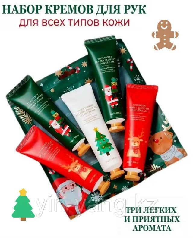 Новогодний подарочный набор кремов для рук, 5шт, фото 1