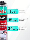 Akfix 967P Быстрая многоцелевая клей - пена, 750 мл., фото 2
