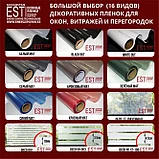 Декоративная пленка Deco UF 001 в мелкую полоску, фото 5