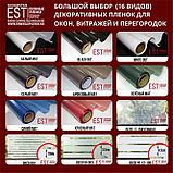 Укрепление стекол пленкой 4мил, 7мил, 8мил, 12мил С сертификатом РК, фото 6