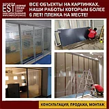 Теплосберегающая атермальная пленка (Зима – Лето) IR HS 8080 G G, фото 8