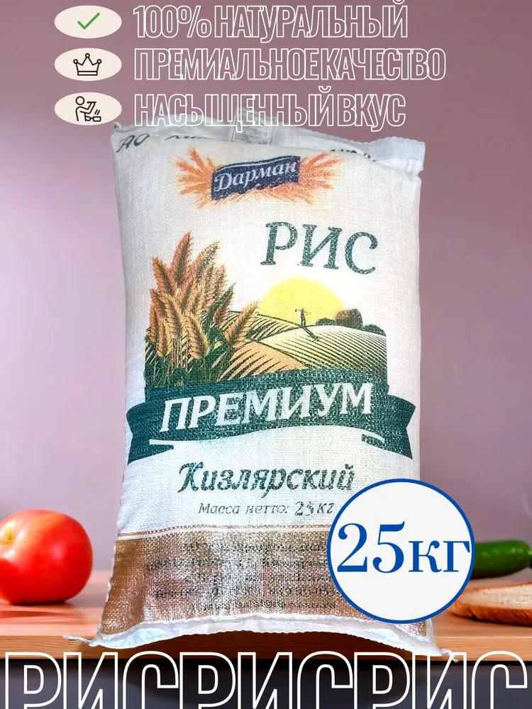 Рис для плова, фото 1