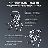 Презервативы из ПОЛИУРЕТАНА, фото 6