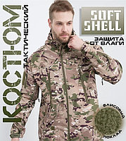 Костюм BRUTAL LIFESTYLE Battle Uniform Мультиколор 48, 50, 52, 54, 56, 58, 60, 46