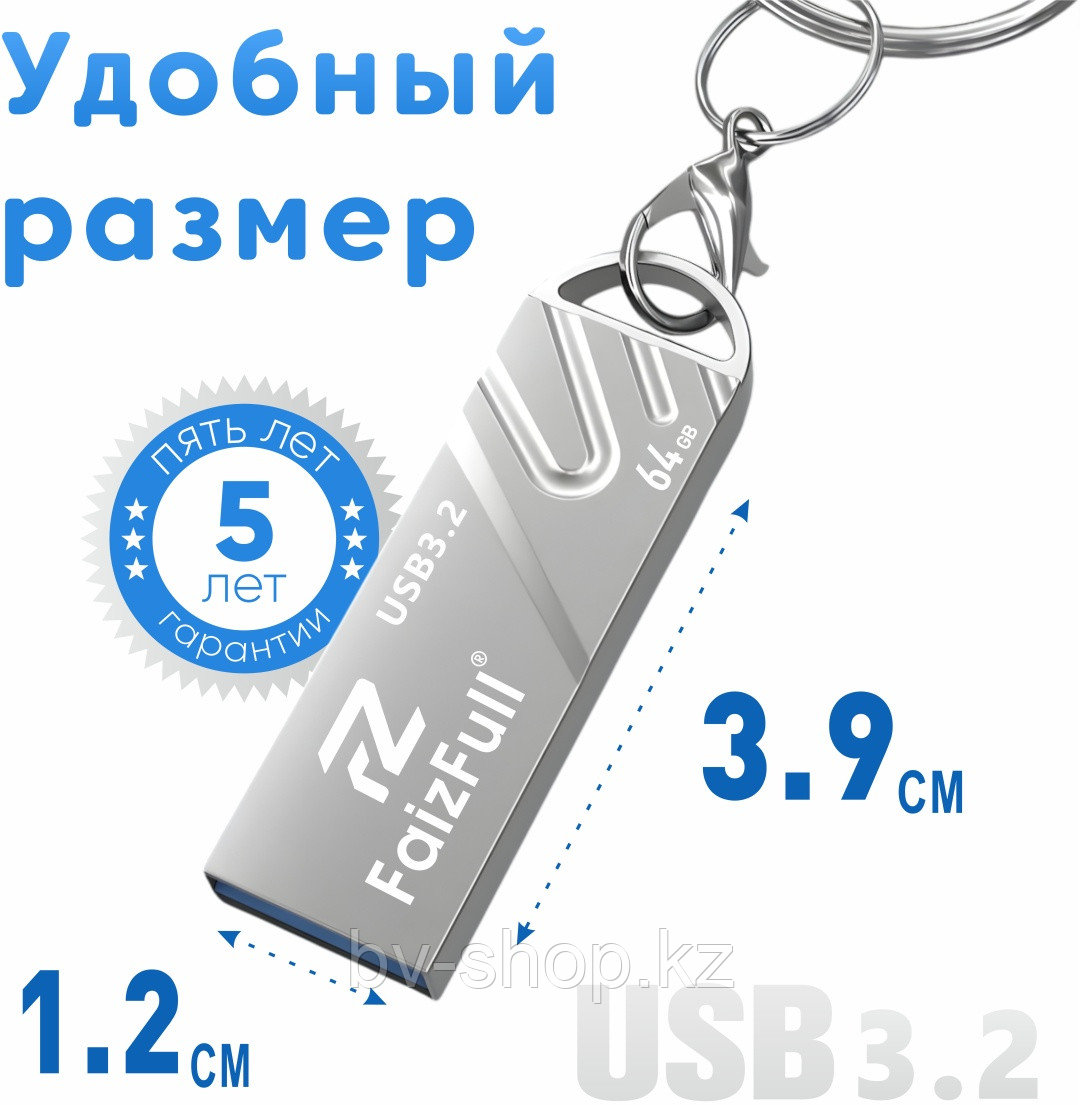 USB Flash карта FaizFull U-22 64 Гб, фото 1