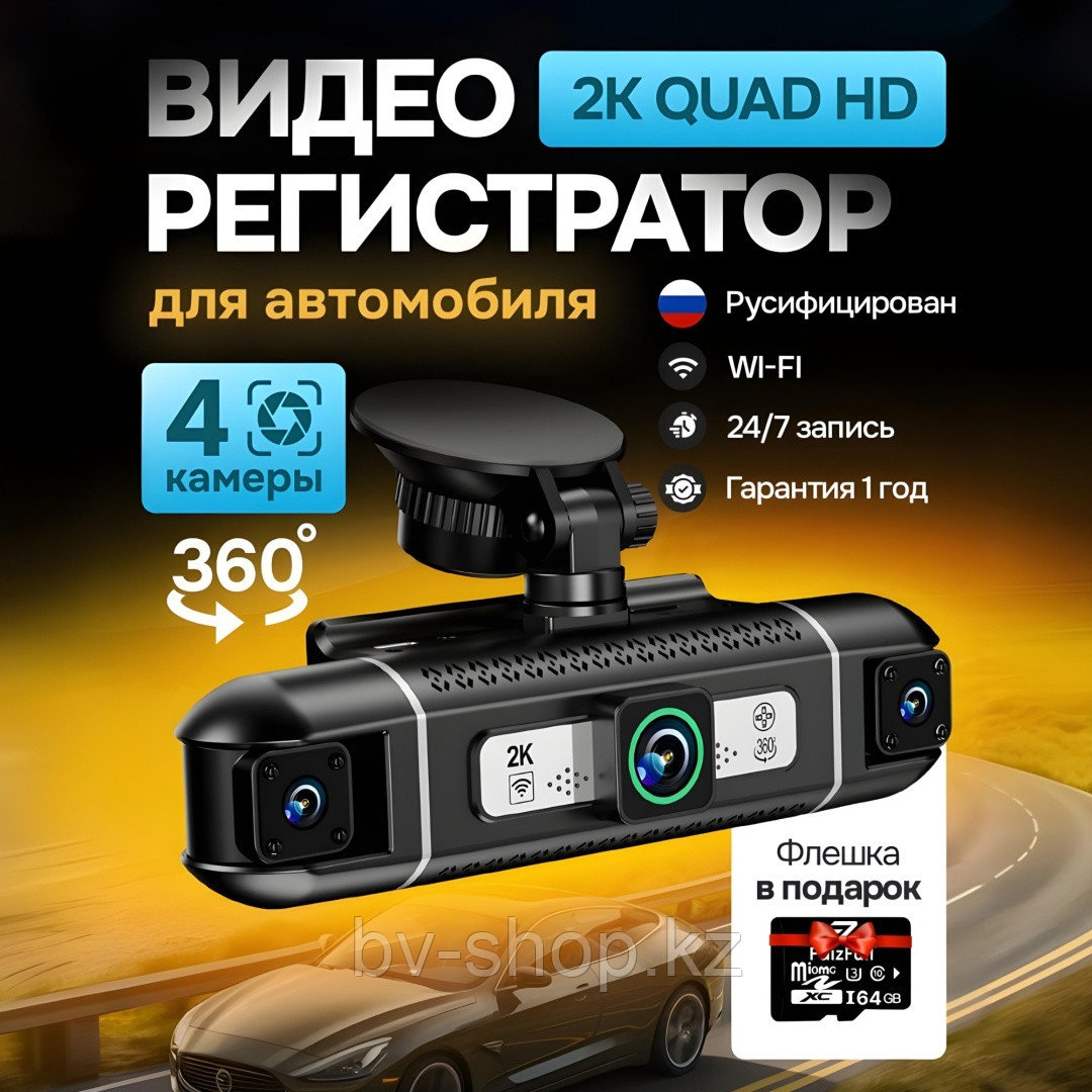 Видеорегистратор FaizFull dvr36 черный, фото 1