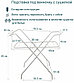Подставка под ванночку с сушилкой, 90x43 см, белый, фото 3