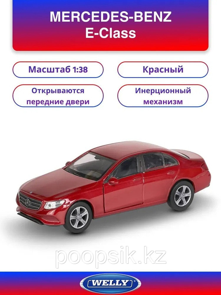 Машина Welly Mercedeces-Benz E-Class красный