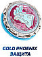 Набор Волчок Эпик Лончер Стандарт GoldPhoenix Infinity Nado, фото 6