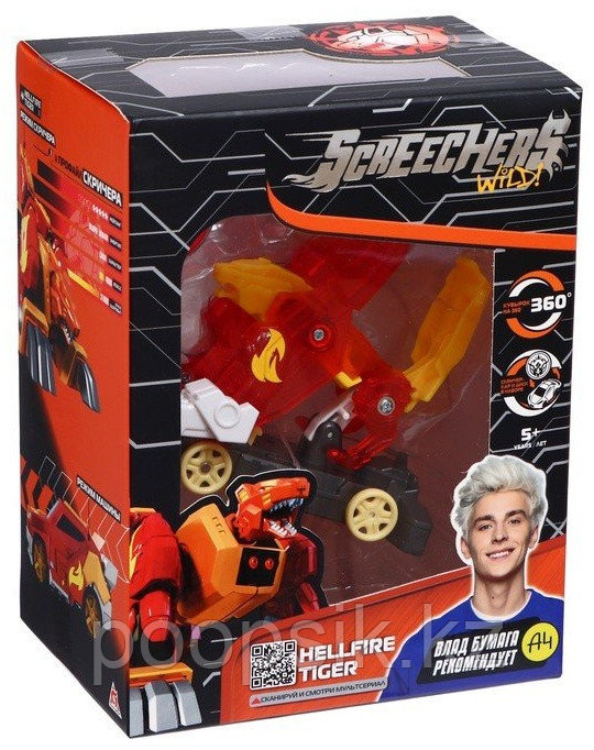 Трансформер Screechers Wild Хелфайр Тайгер, высота 10 см