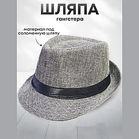 Шляпа трилби на вечеринку 28*23 серая