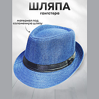Шляпа трилби на вечеринку 28*23 синяя
