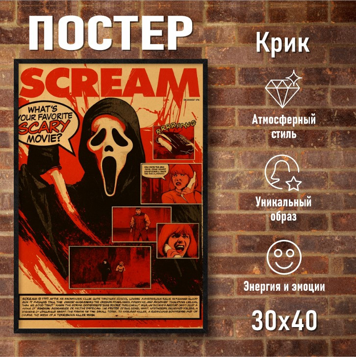 Постер "Halloween | Хэлоуин" (30х40 на фотобумаге)