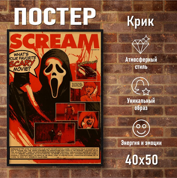 Постер "Halloween | Хэлоуин" (40x50 на фотобумаге)