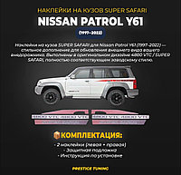 Наклейки на кузов SUPER SAFARI Nissan Patrol Y61 1997-22