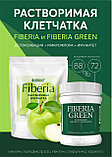 Растворимая клетчатка | «FIBERIA GREEN», фото 2