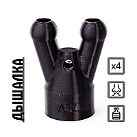 Дышалка для попперсов ABC poppers