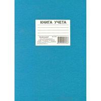 Книга учета 192л. А4 клетка офсет 55г/м2 тв. обл.