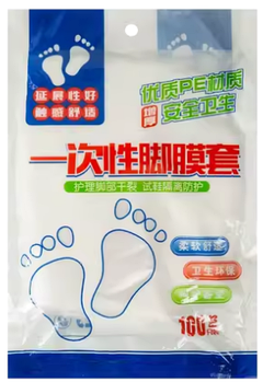 Носочки одноразовые полиэтиленовые 100шт/50пар