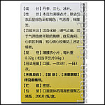 Таблетки для лечения заболеваний сердечно-сосудистой системы Fufang Danshen (Фуфан Даньшэнь) 200 шт, фото 2