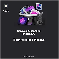 Лицензия MacPaw Setapp 3 Months (SETAPP3M)