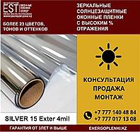 Солнцезащитная пленка SILVER 15 Exter 4mil.(наружка)