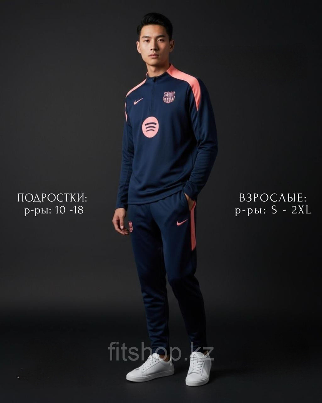 Тренировочный спортивный костюм Барселона 2025/2026