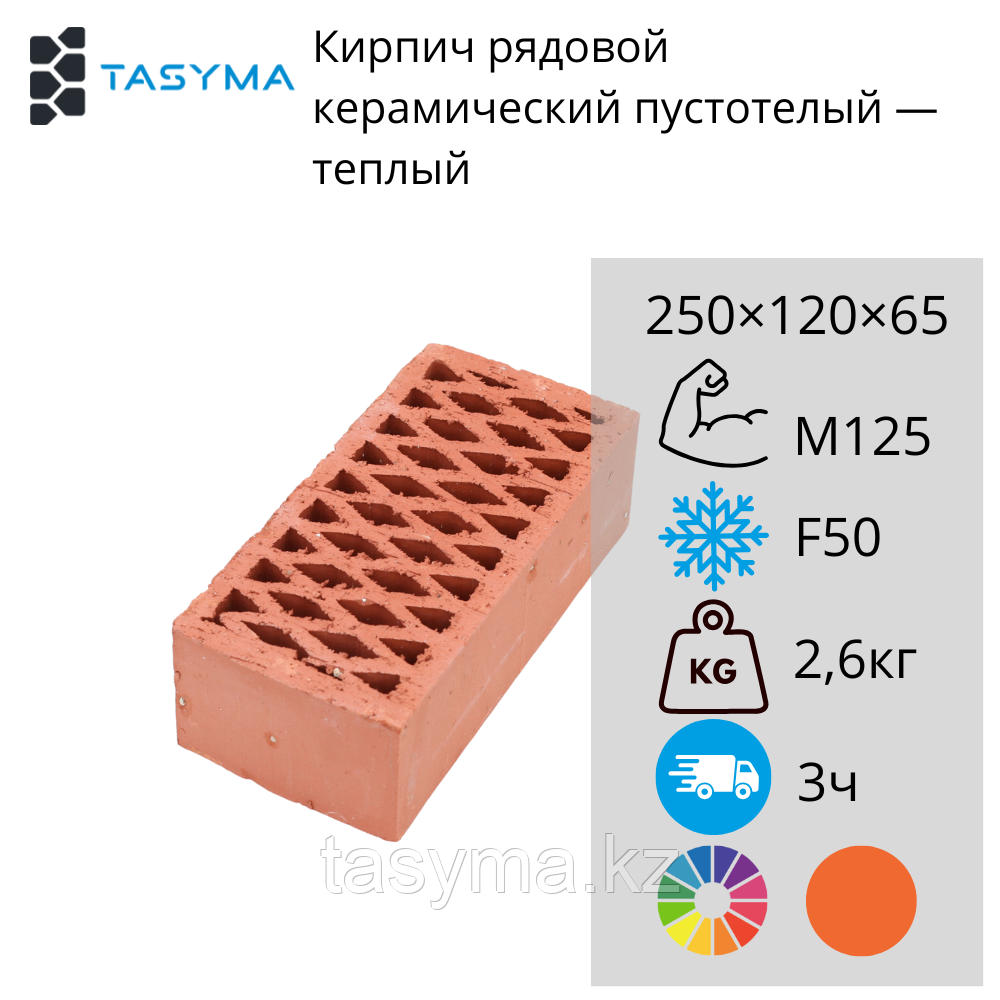 Кирпич керамический пустотелый M125 F50 — тёплый, фото 1