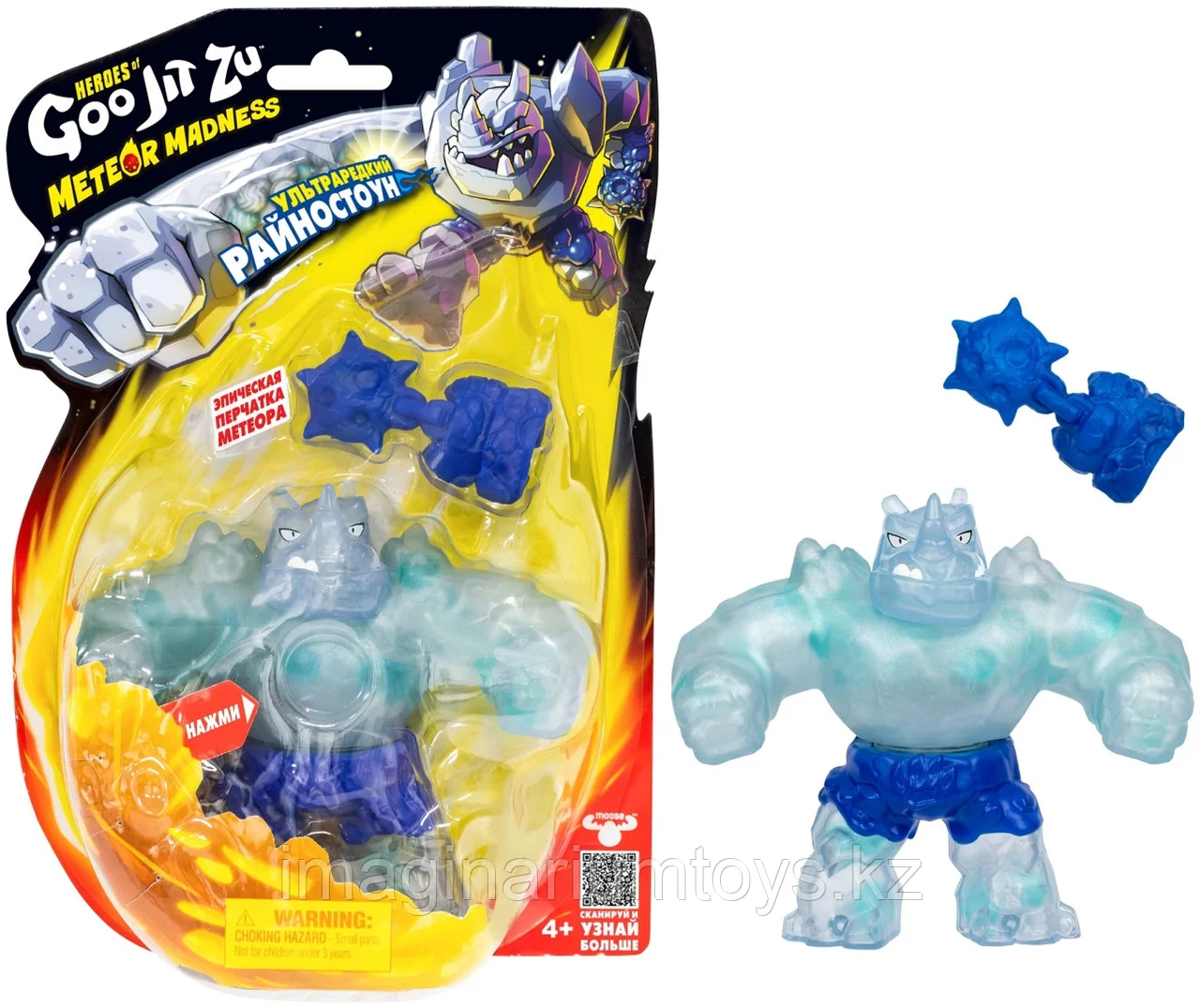 Гуджитсу тянущаяся фигурка Райностоун Метеор Мэднесс GooJitZu, фото 1